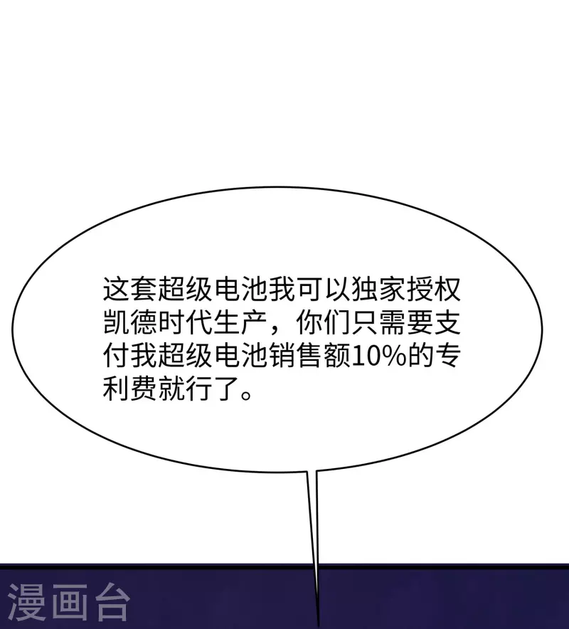 第244话 你的电车来自未来25