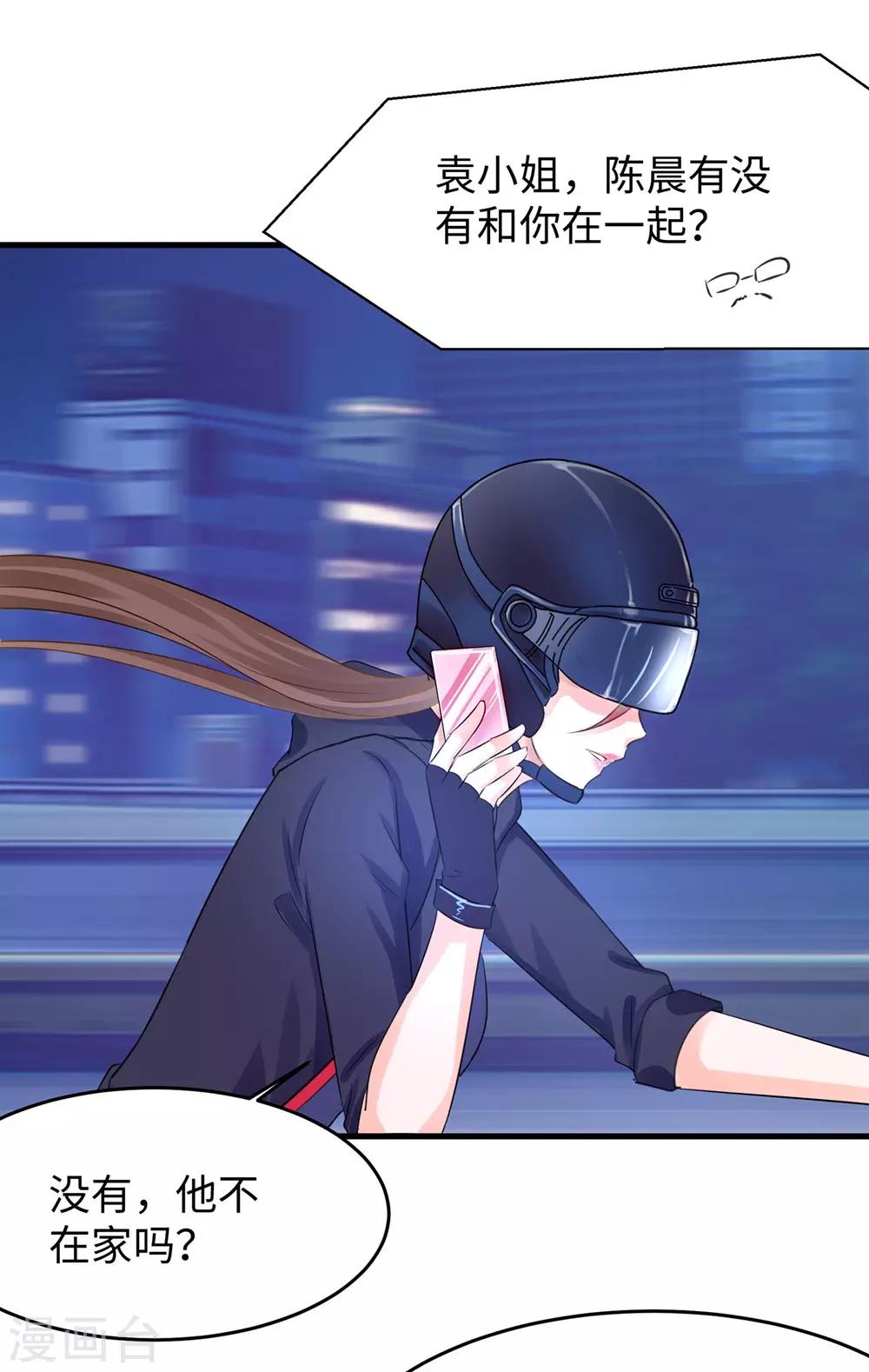 第39话 对美女动手了3