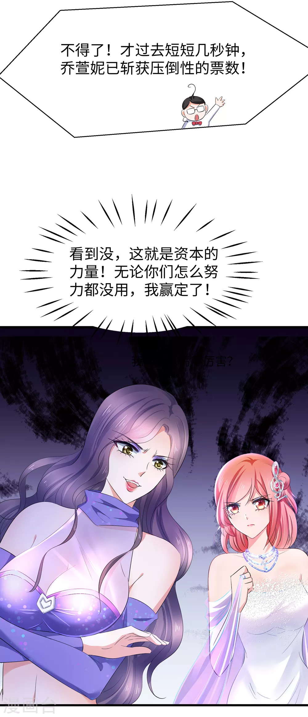 第74话 陈晨的魔法31