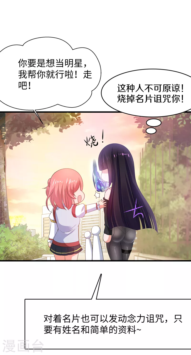 第139话 纳尼！陈晨和素素睡了？9