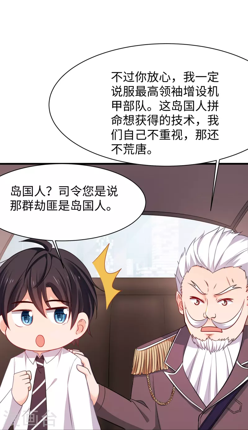 第242话 不信我的成就？给你开眼4