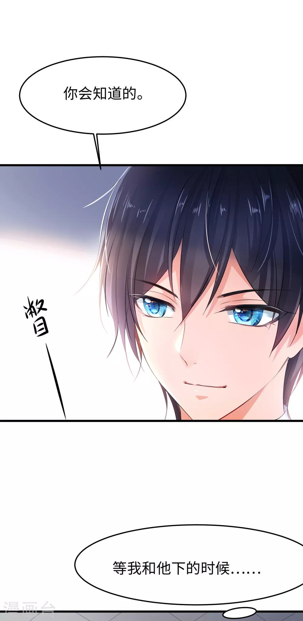 第87话 陈晨教你们做人！28
