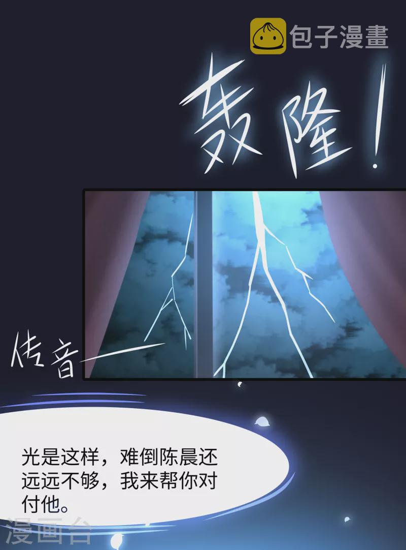 第143话 真实剧本杀！8