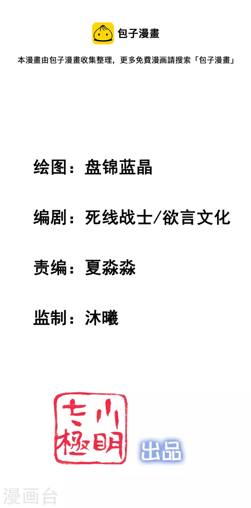 第185话 陷阱究竟是什麽？0
