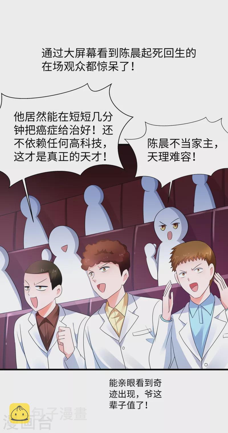 第111话 工作细胞是你的新老婆嘛？！22