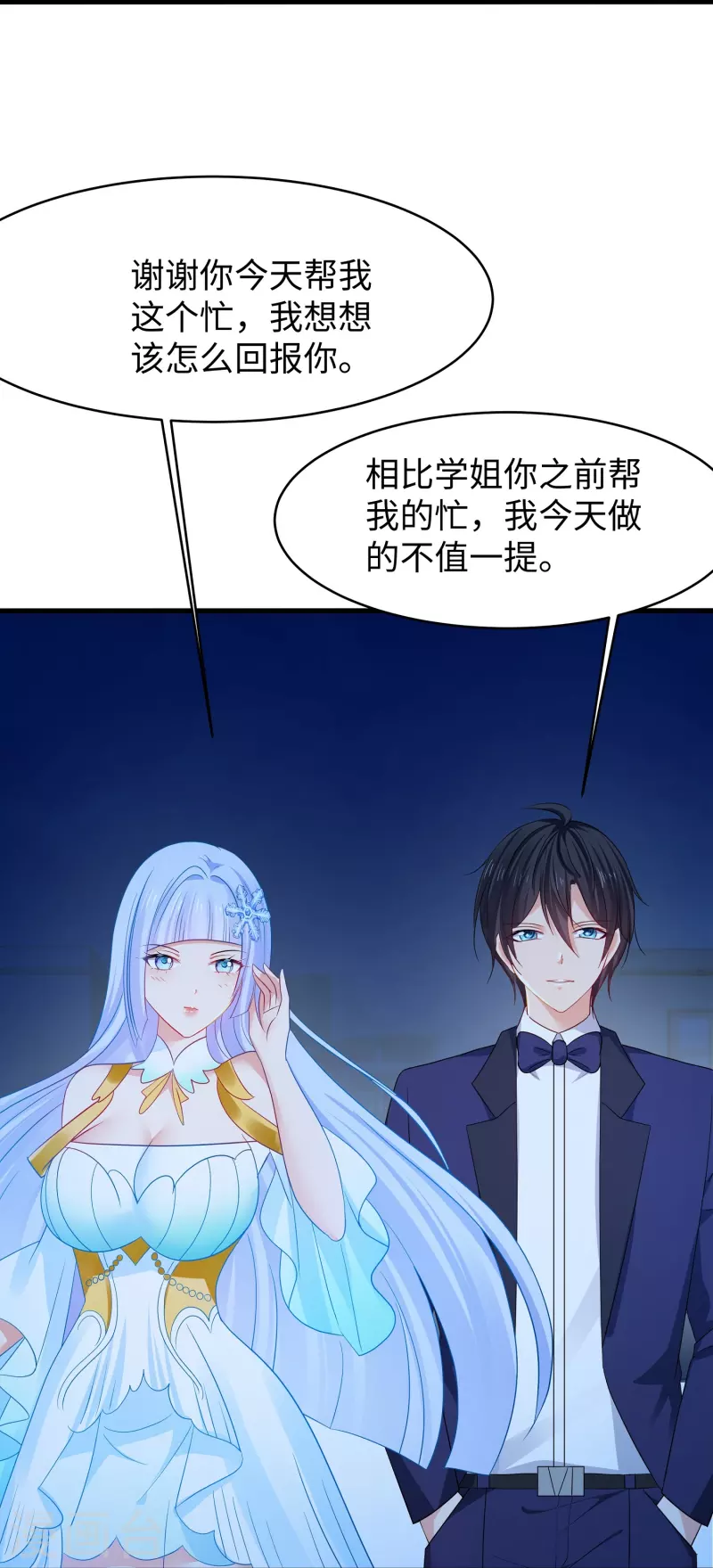 第233话 你的发色略显环保18