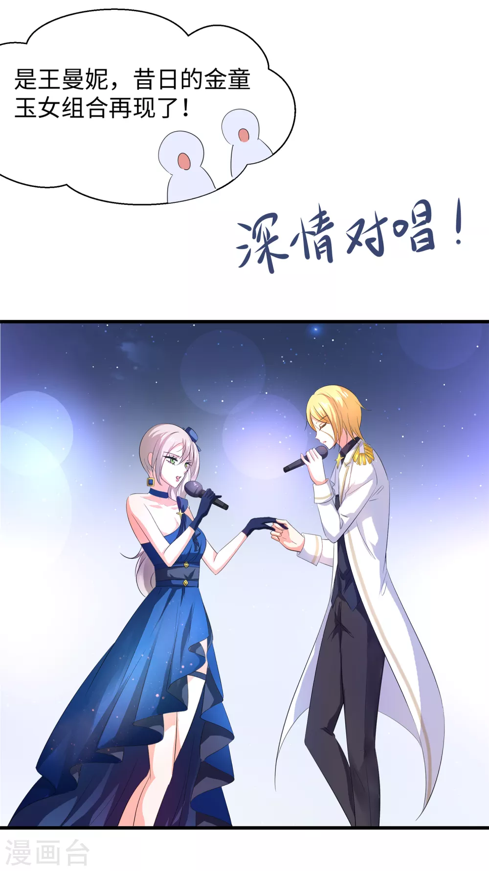 第72话 毁灭吧，陈晨！20