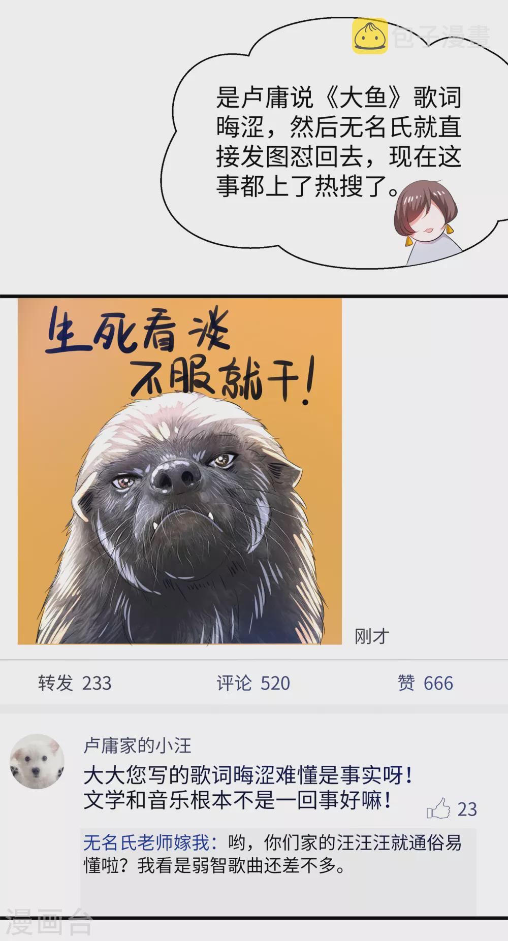 第68话 百变红毛！！！8