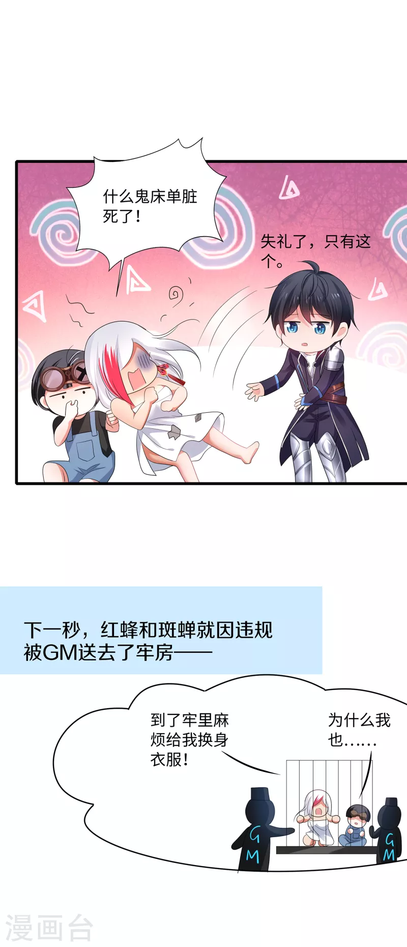 第121话 陈晨，我要夺走你的一切！30