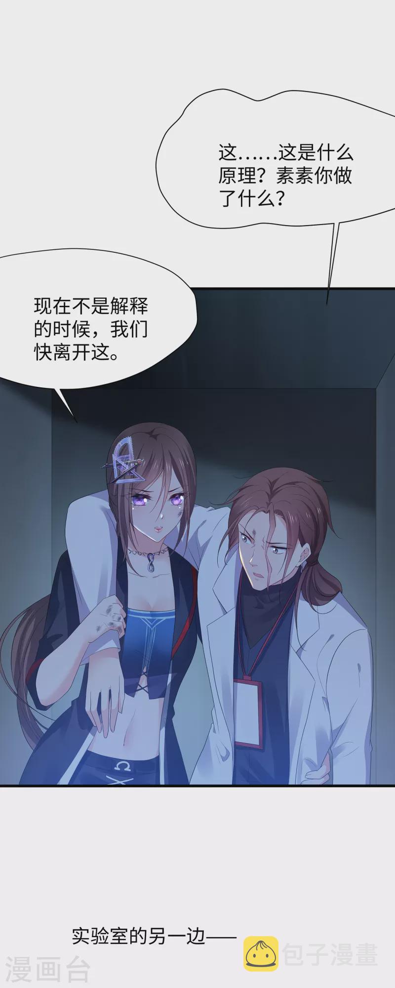 第171话 素素太惨了，先哭爲敬25
