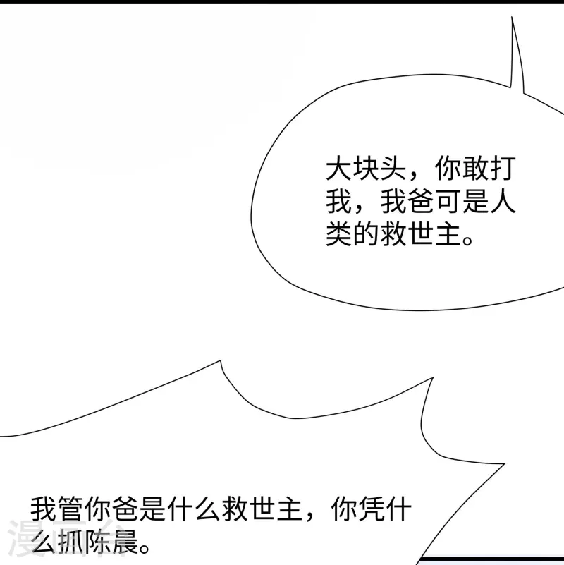 第202话 我们要献祭陈晨28