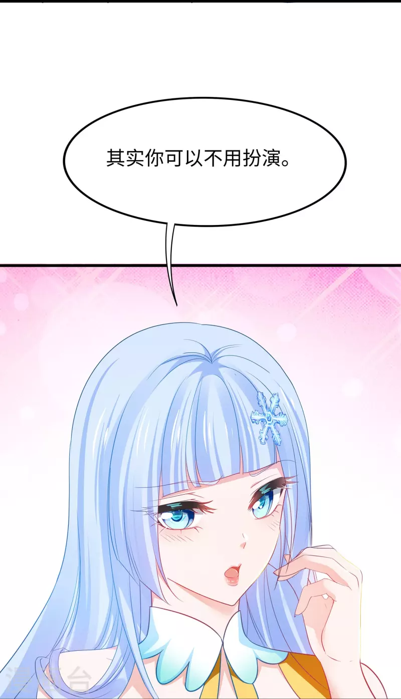 第232话 学姐的假男友？27
