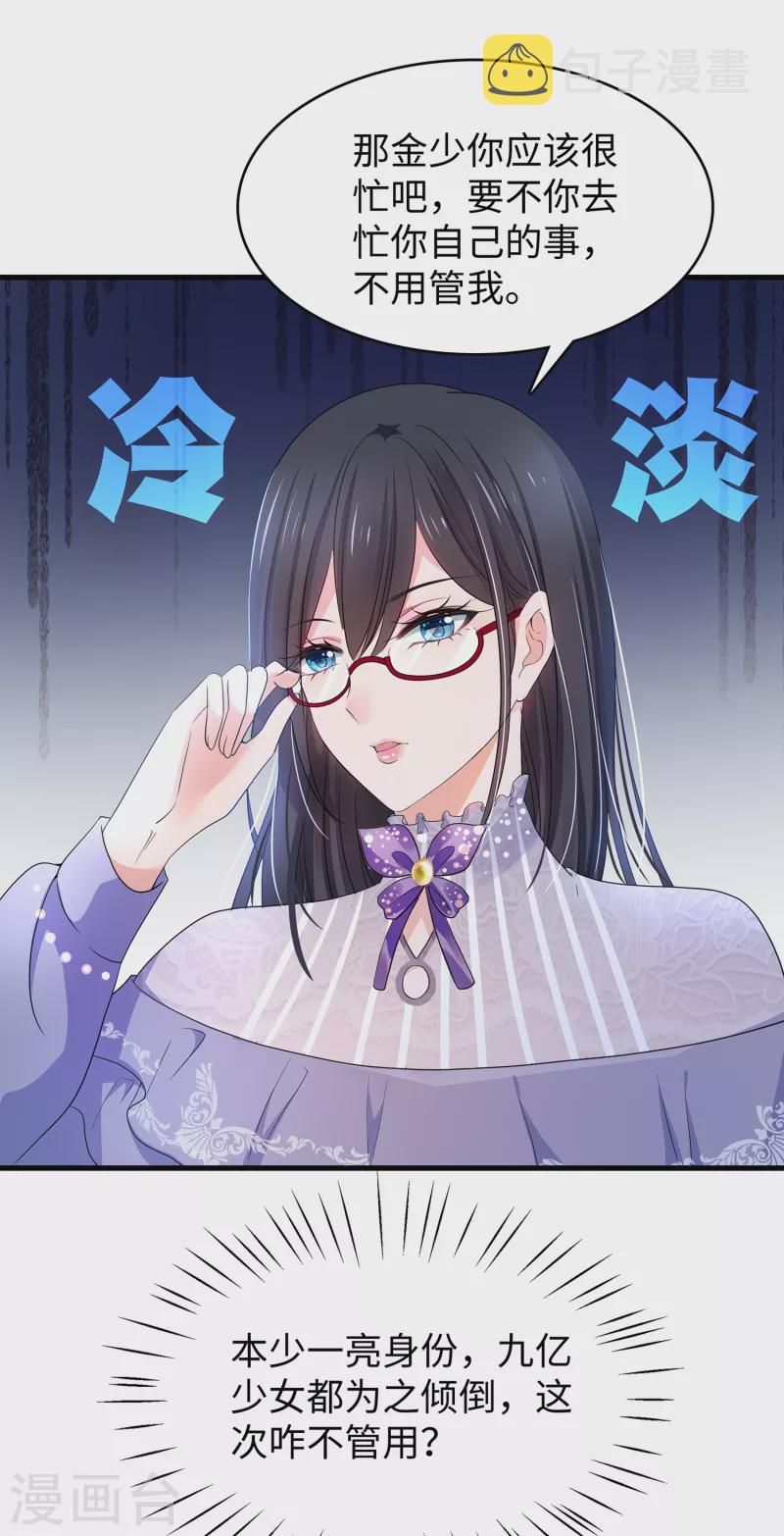 第158话 你不过是我的工具人7