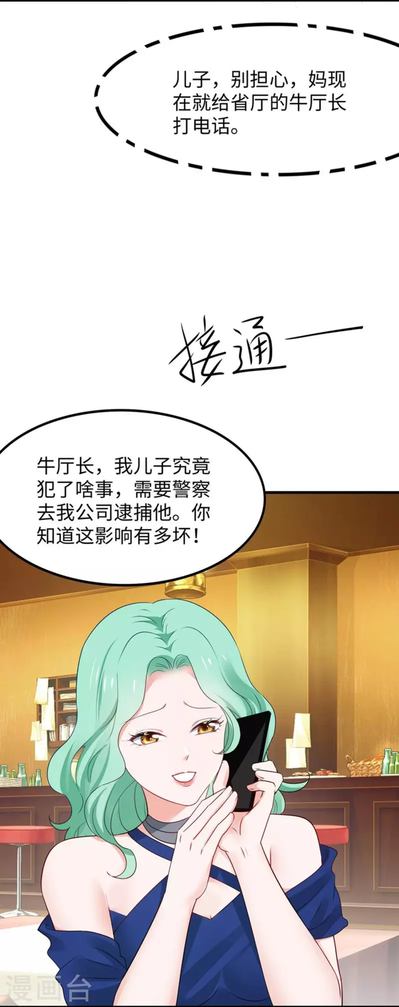 第235话 你不配和凌若雪在一起14