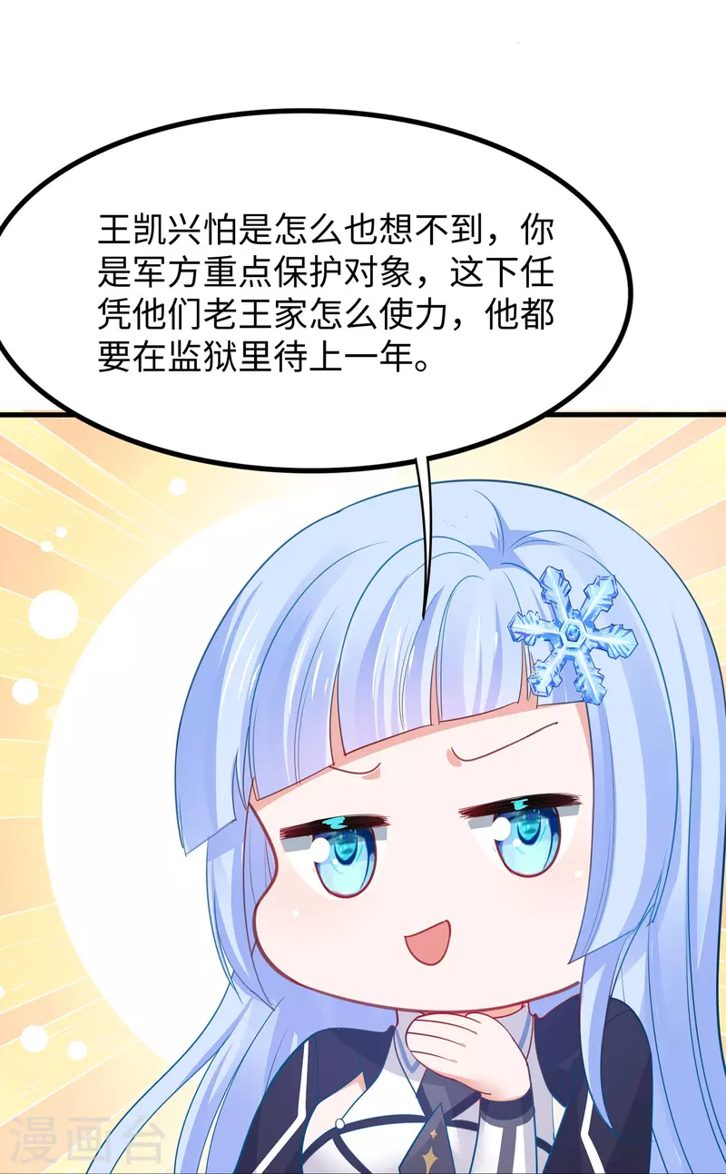 第235话 你不配和凌若雪在一起32