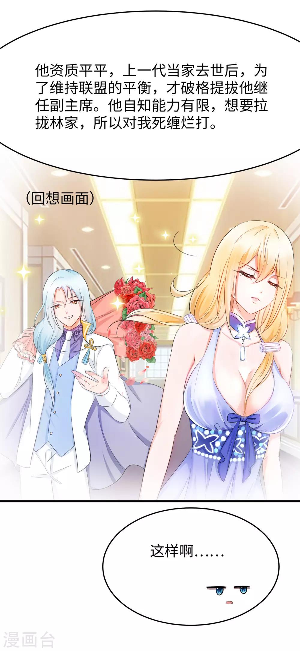 第29话 总有炮灰送人头13