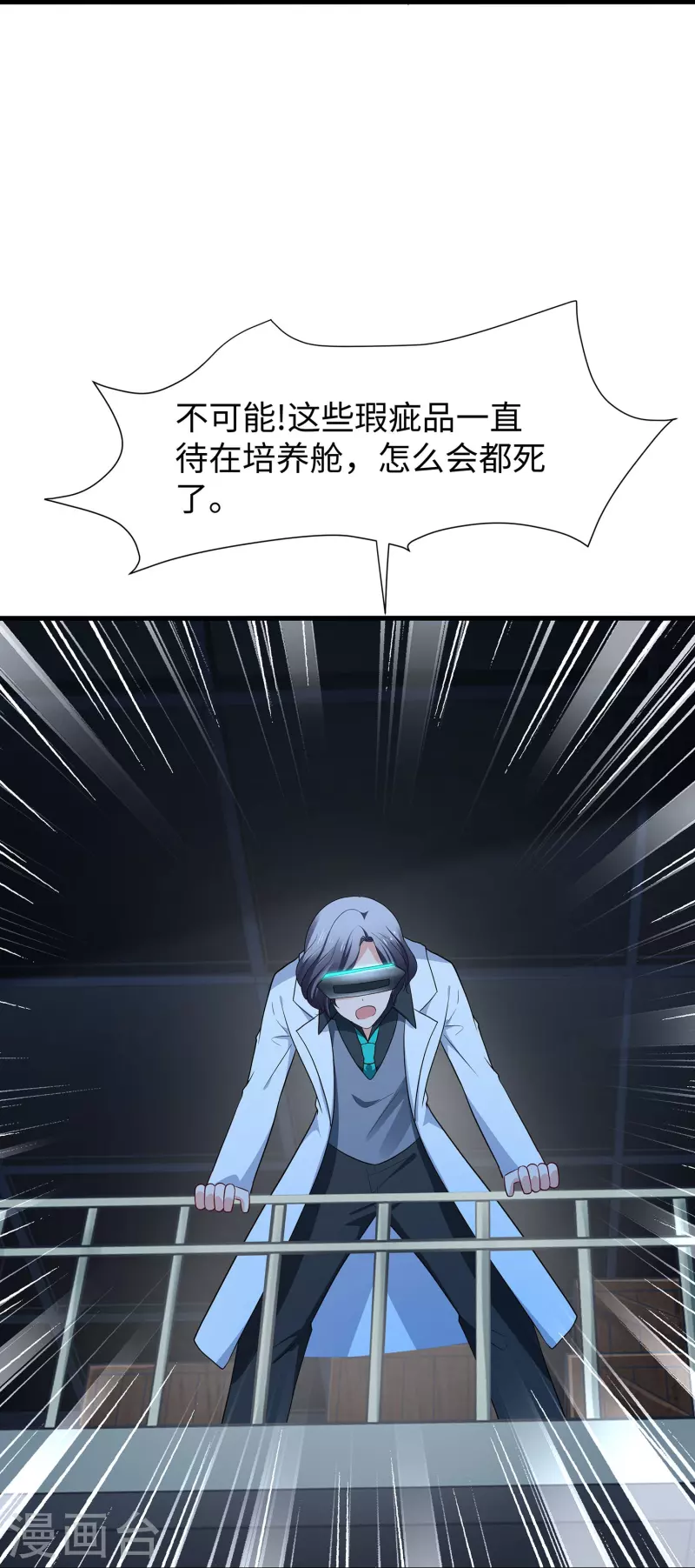 第209话 吴杰超，你寄了！29