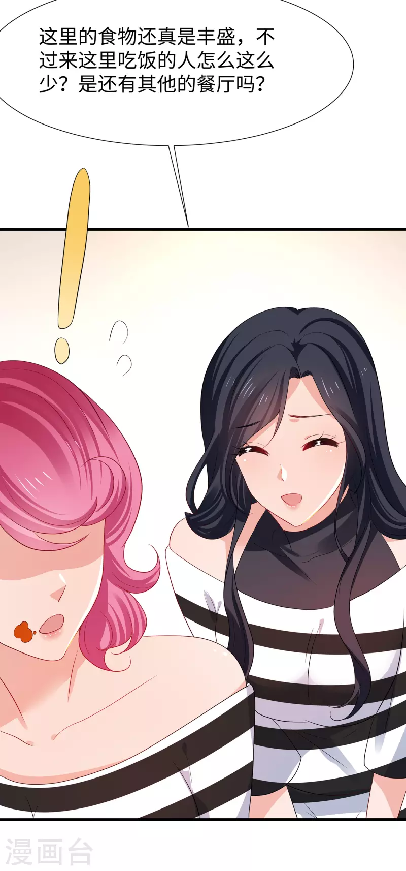 第180话 诡异的监狱15