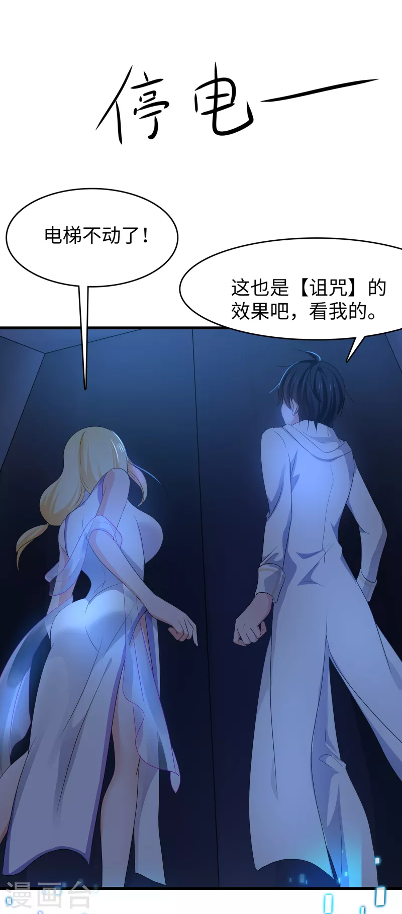 第135话 天啊！这是什麽糟糕的姿势？！22