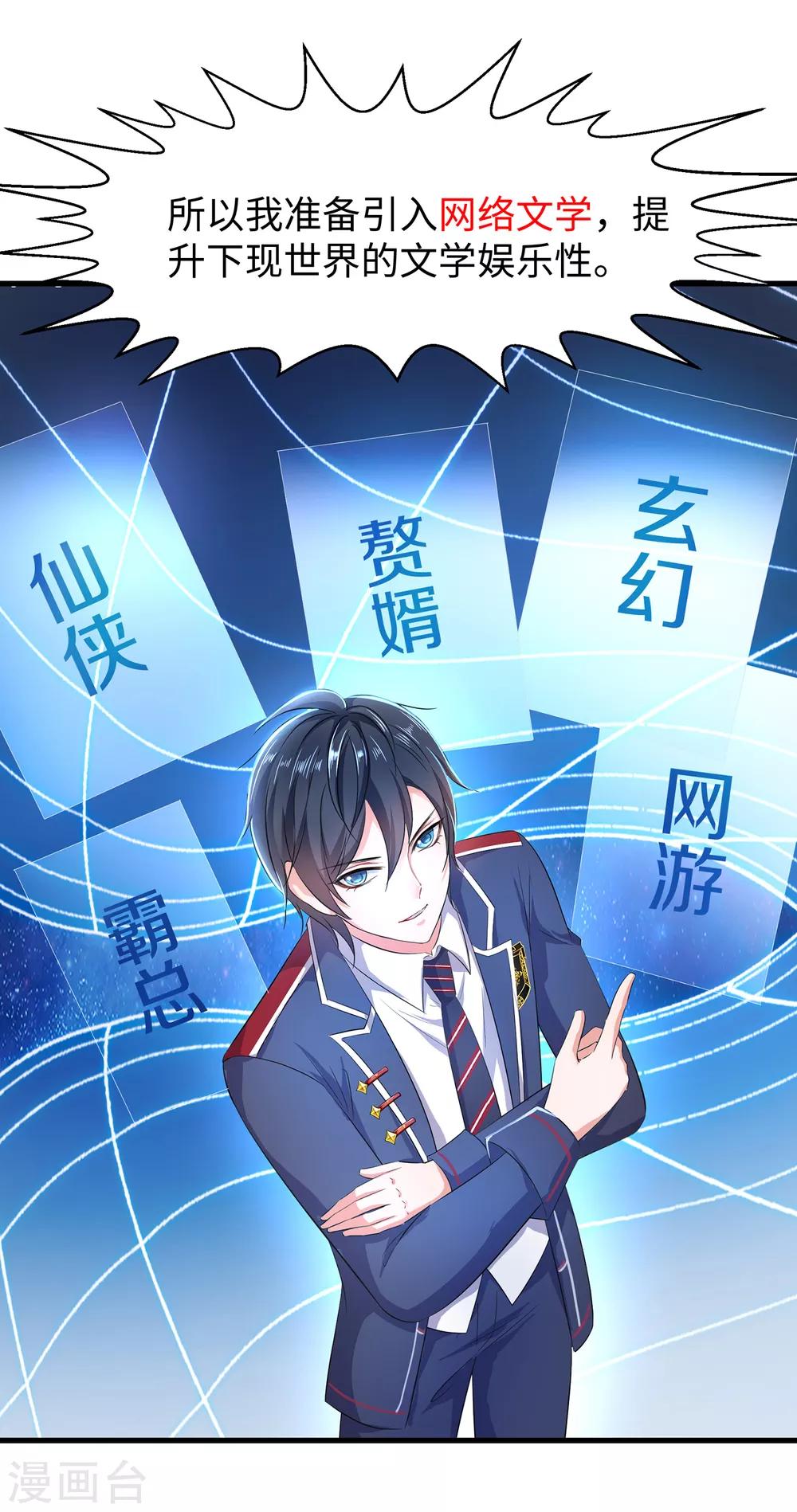 第56话 给你们长见识31