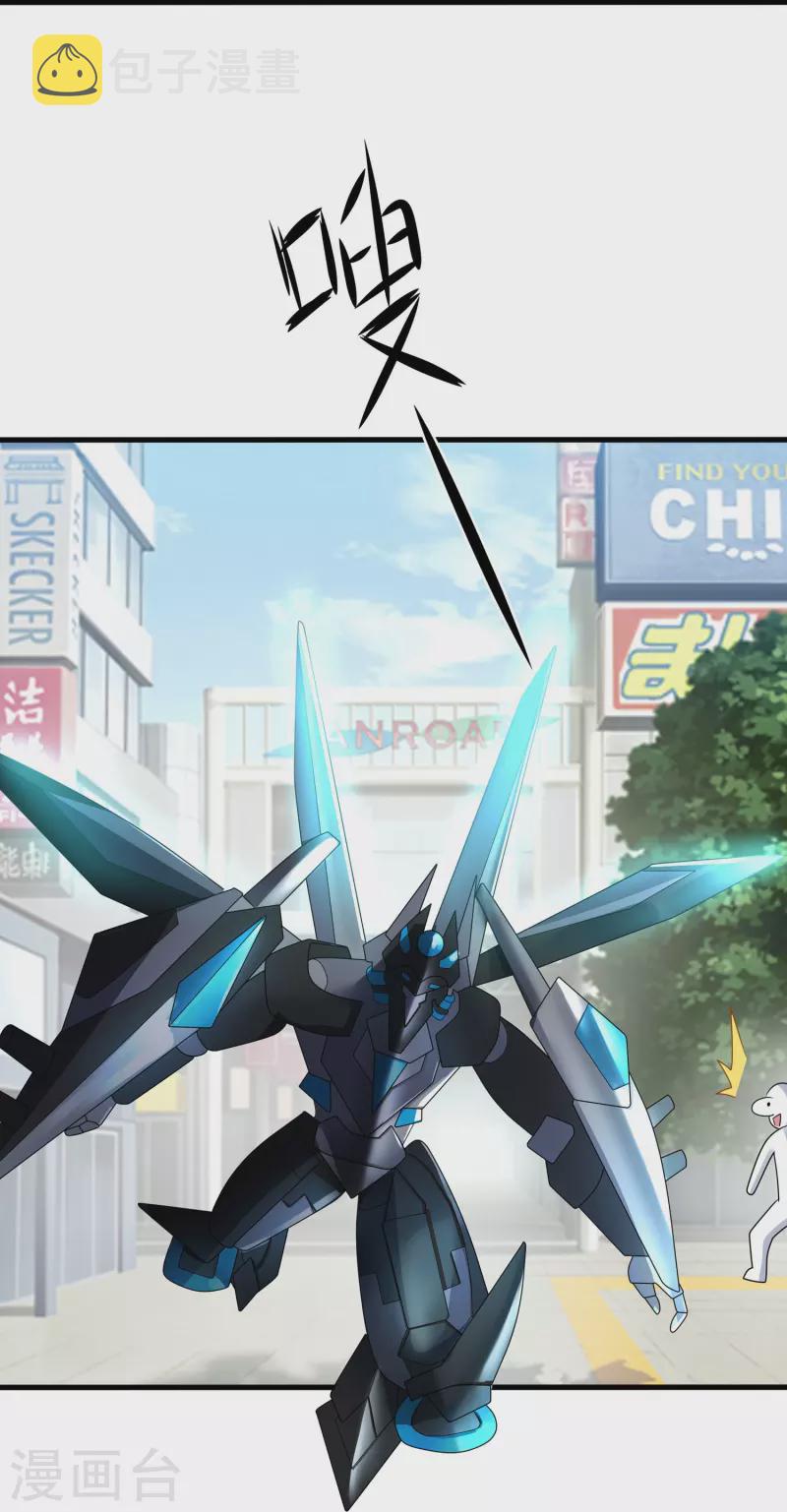 第237话 开高达救人，太嚣张34