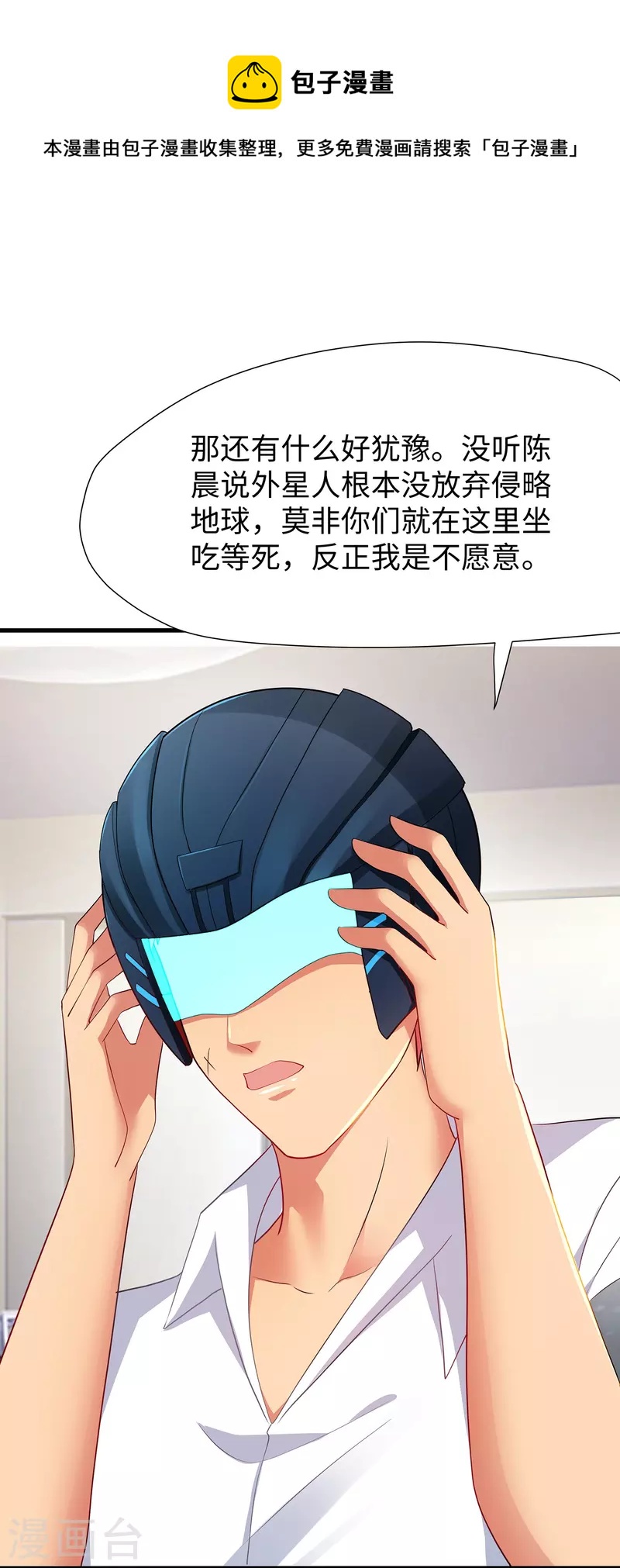第205话 文明值爆表了4