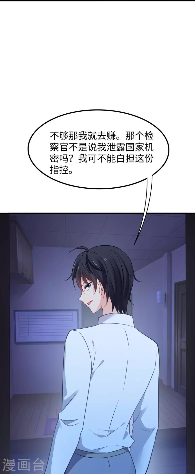 第242话 不信我的成就？给你开眼18