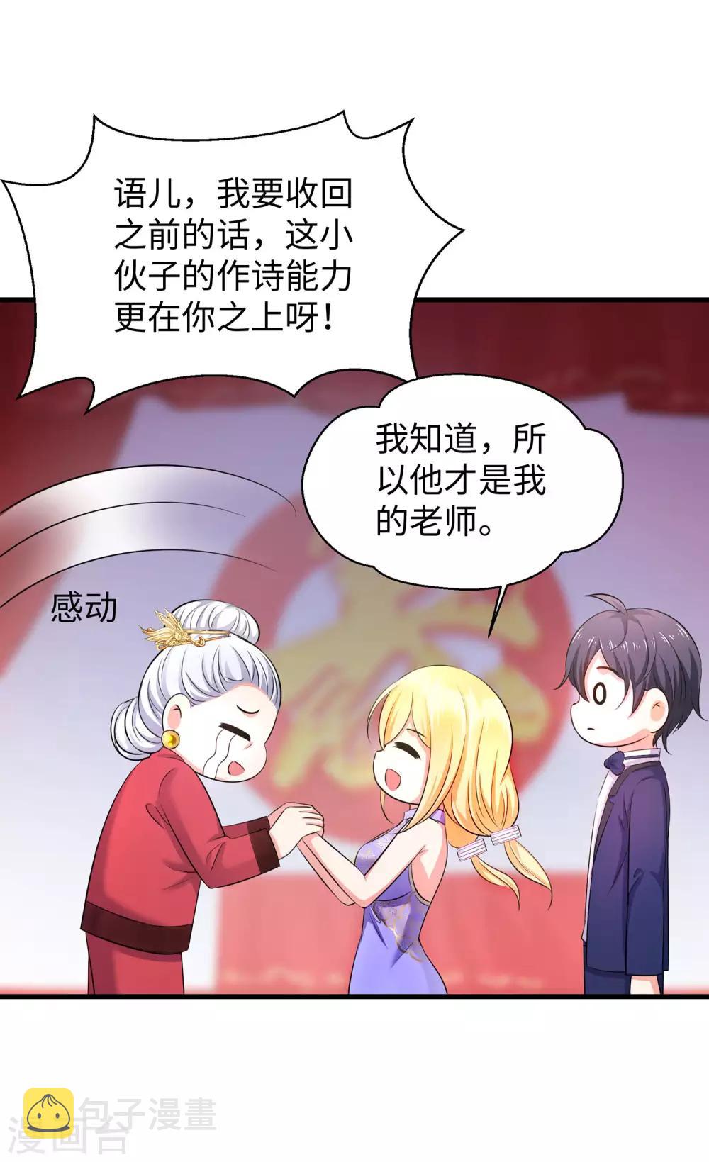 第30话 修罗场！！！9