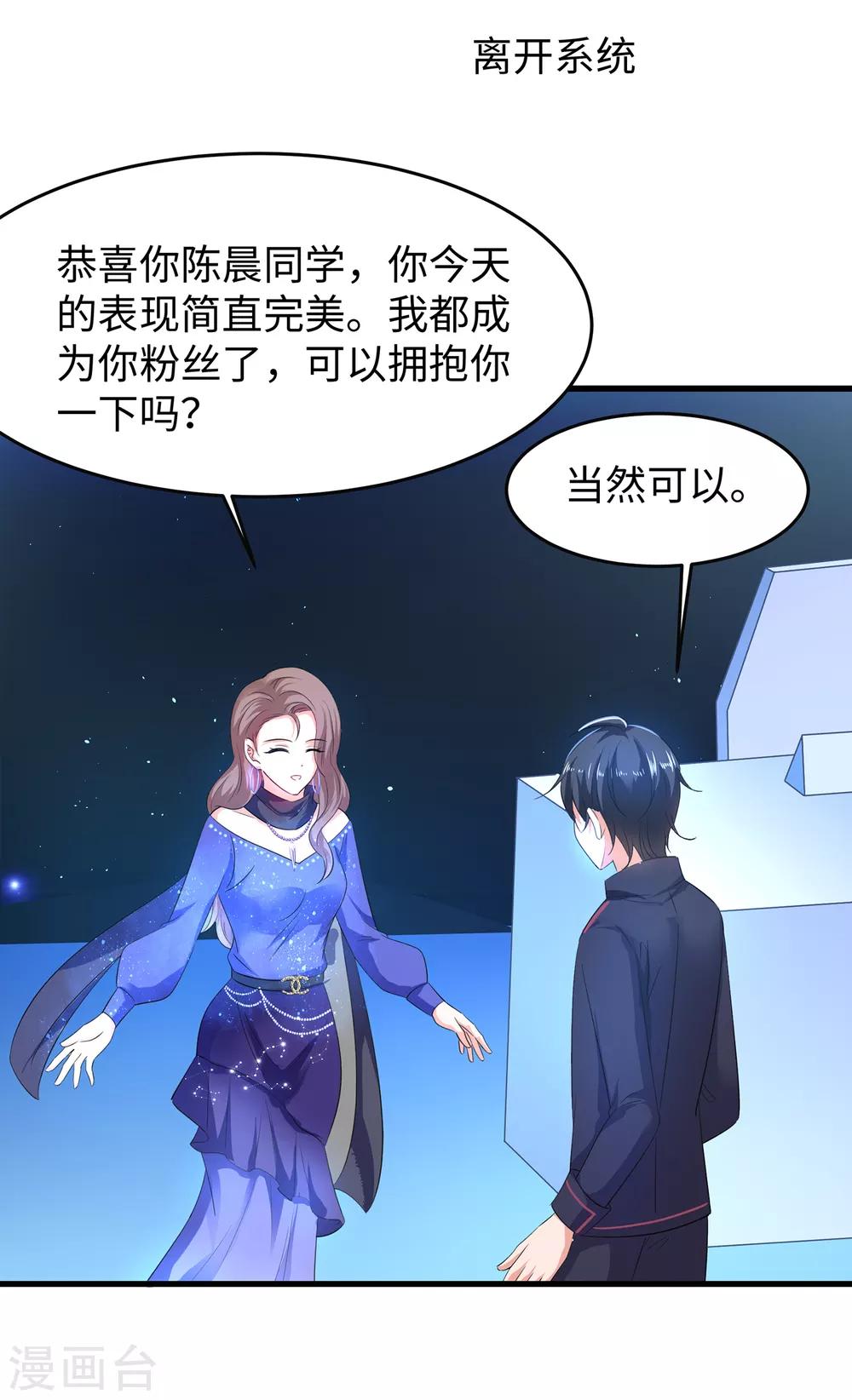 第53话 好想掏空你啊~28