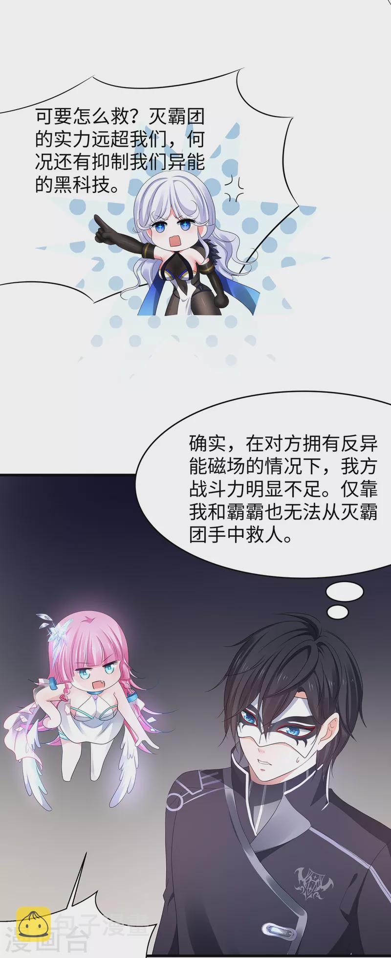 第165话 圣使驾到！28