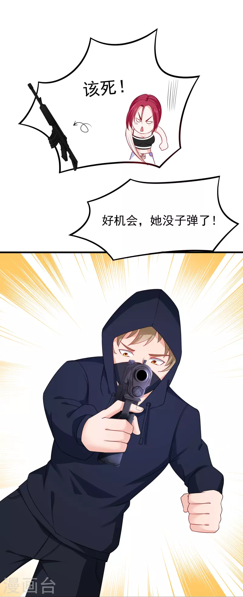 第239话 我看见变形金刚了29