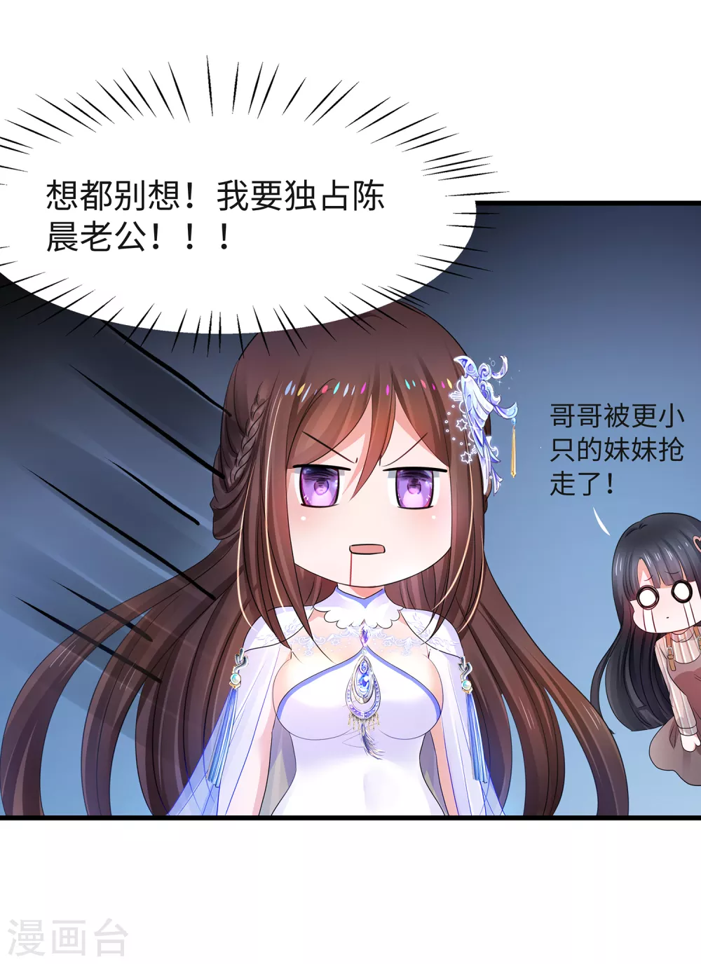 第93话 围棋和後宫都要和谐哦（末尾有彩蛋）31