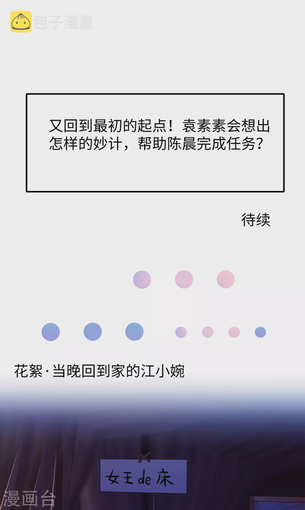 第99话 眉目传情原来是这样啊！39