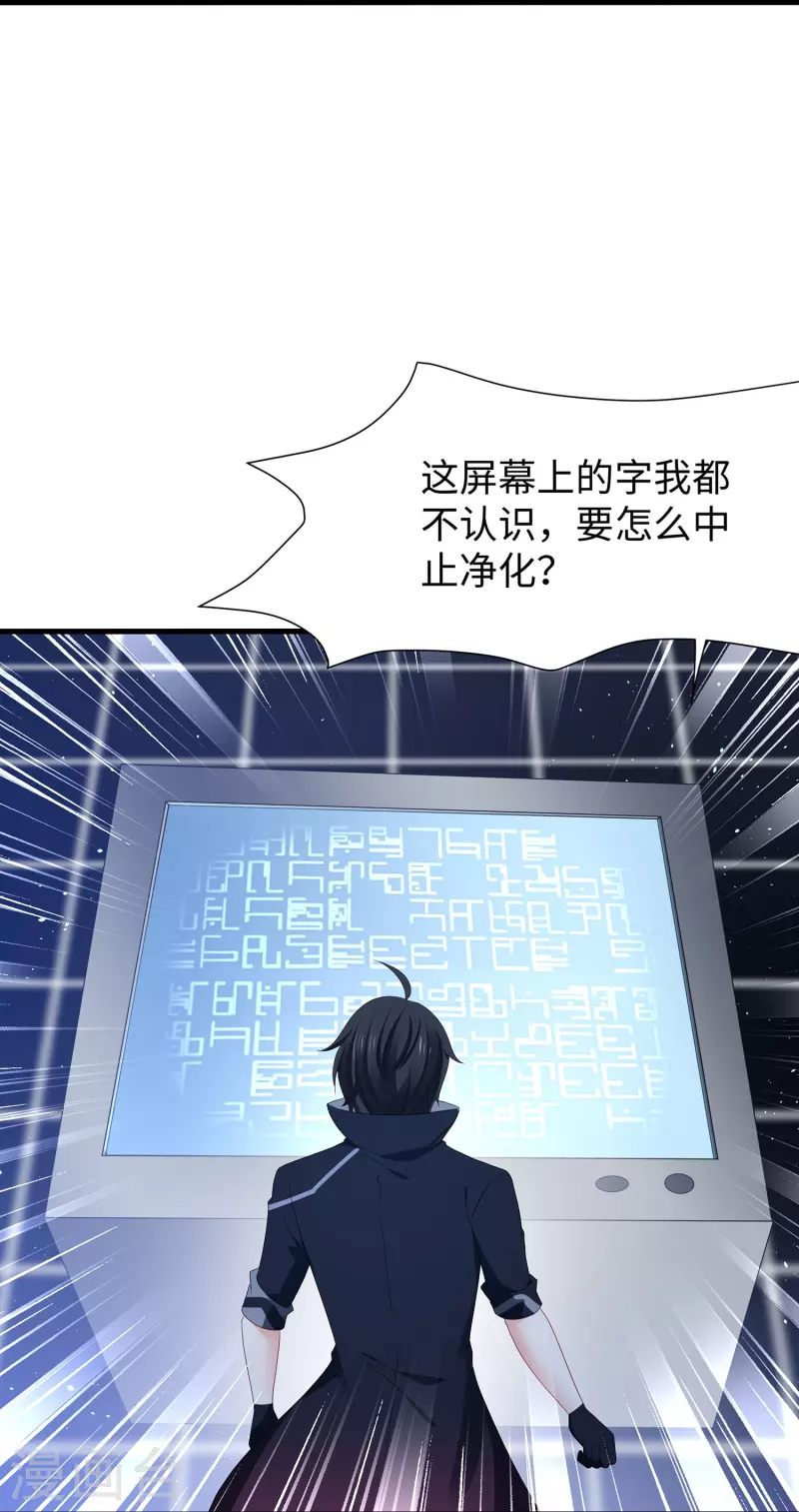 第213话 夏日老冰棍！23