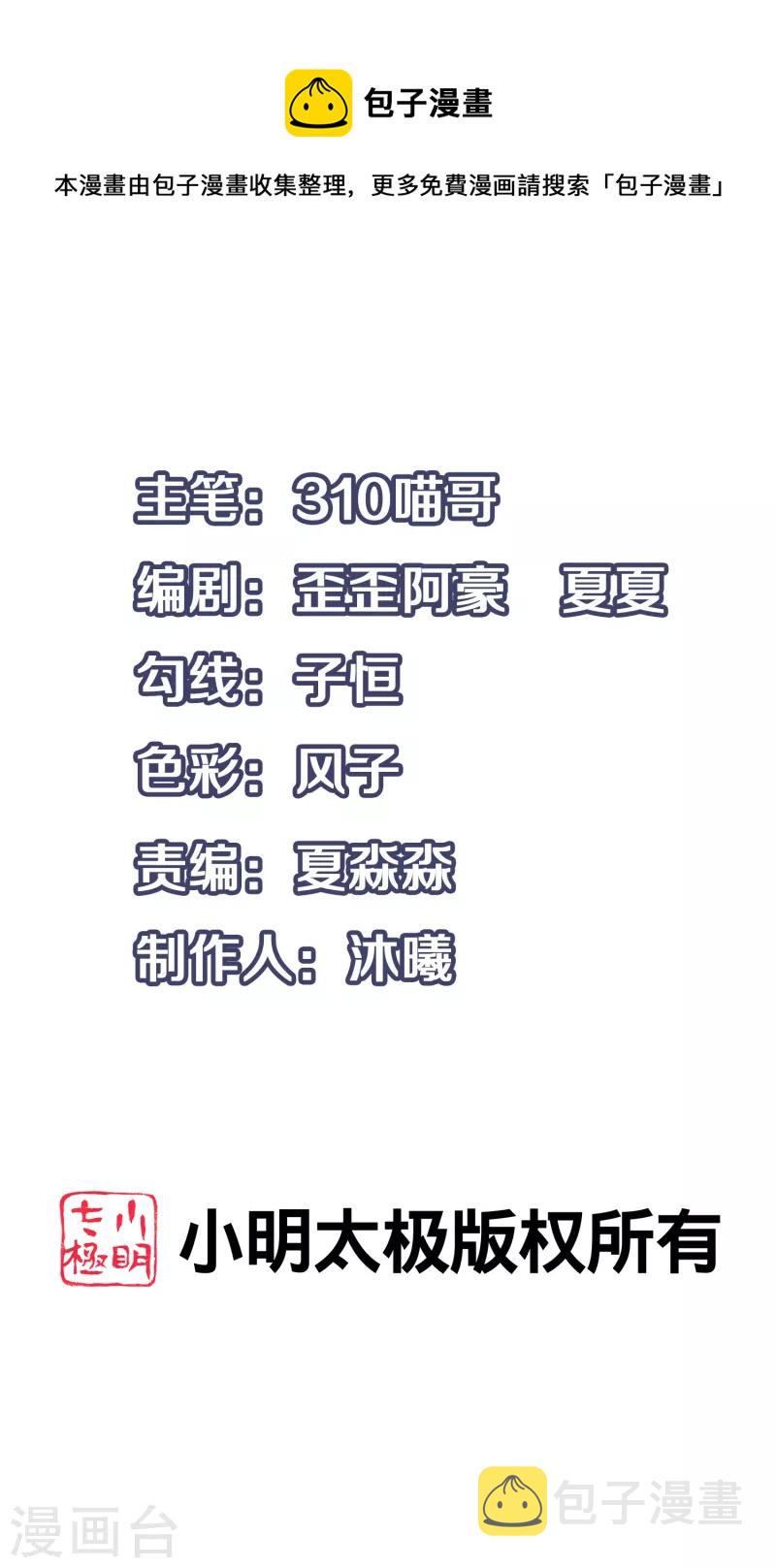 第166话 我们愿意做你的人！0