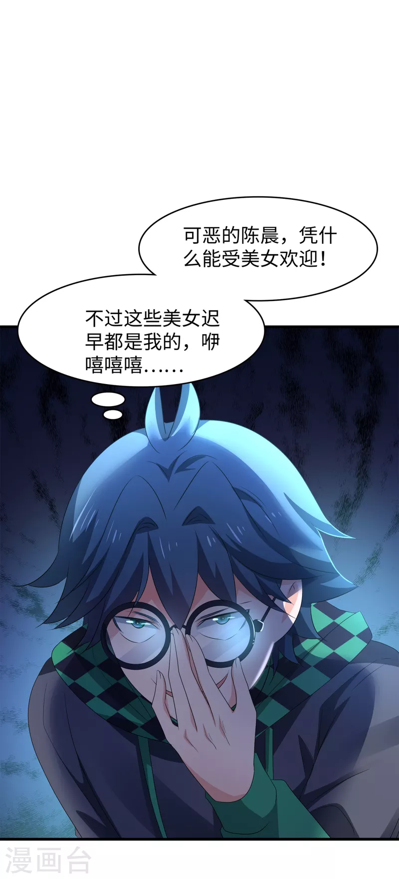 第118话 新的幸存者出现了?！27
