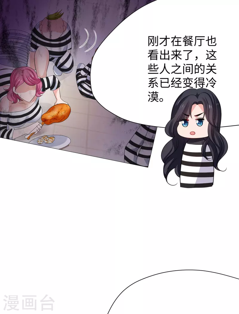 第181话 一羣囚犯的内卷7