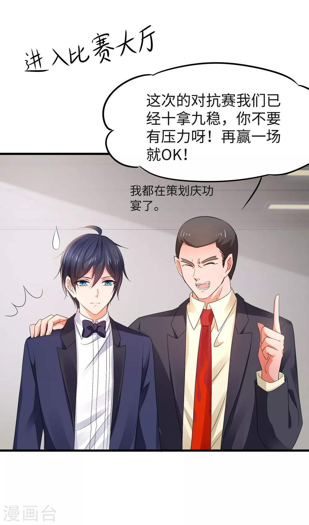 第91话 合法萝莉给你暖牀牀22
