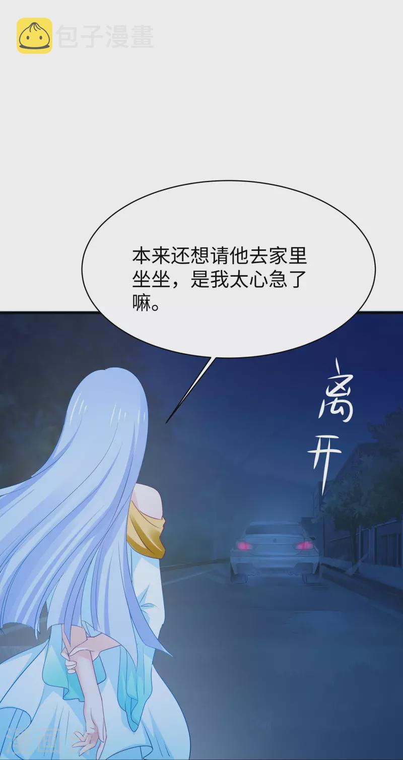 第233话 你的发色略显环保22