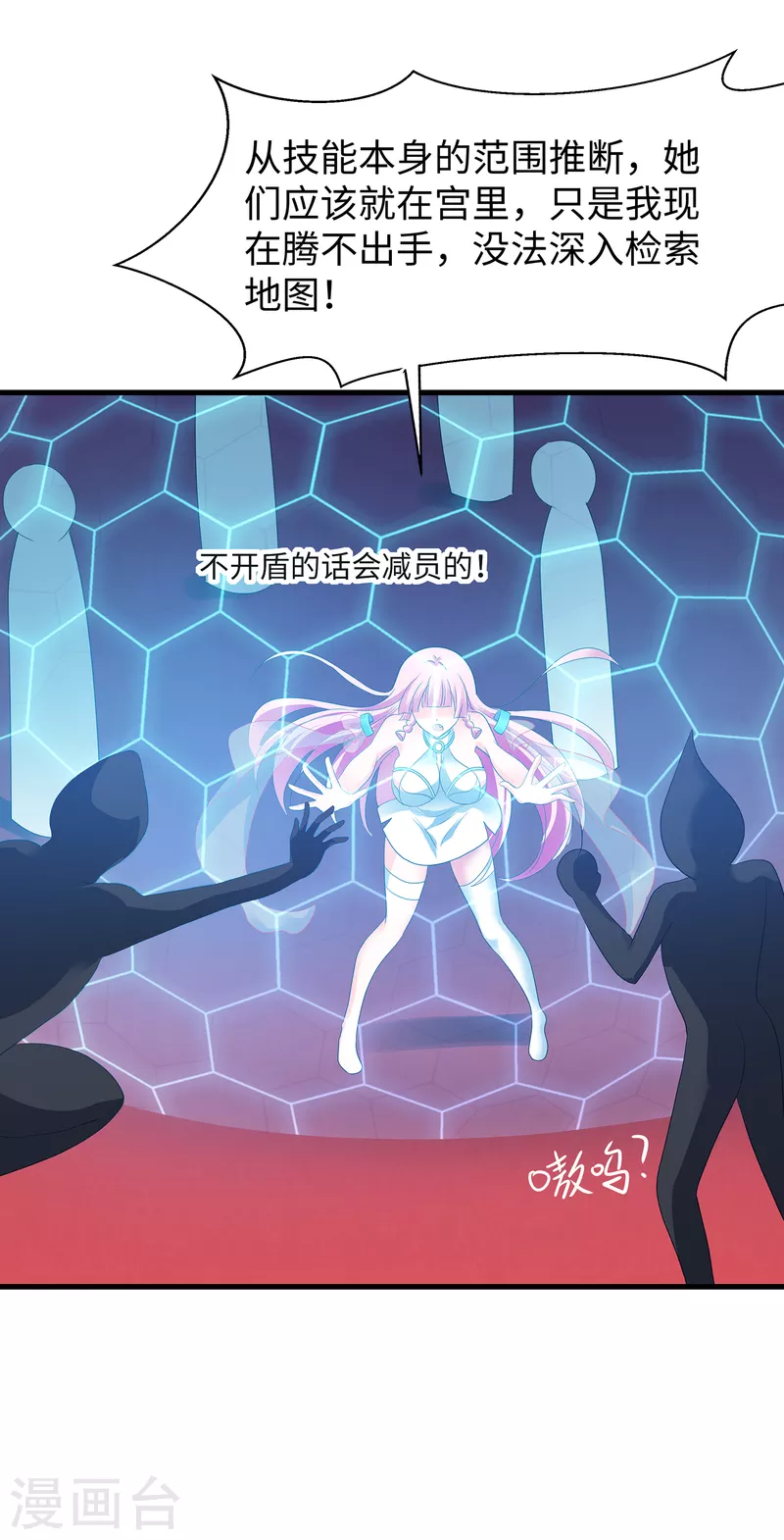 第128话 美少女！变身！33