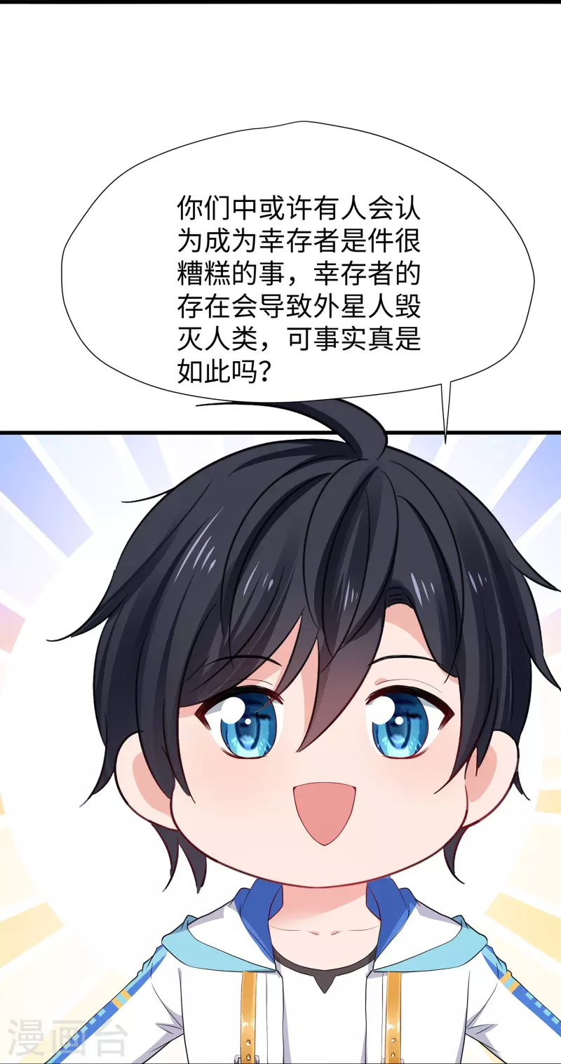 第204话 这个世界是假的30