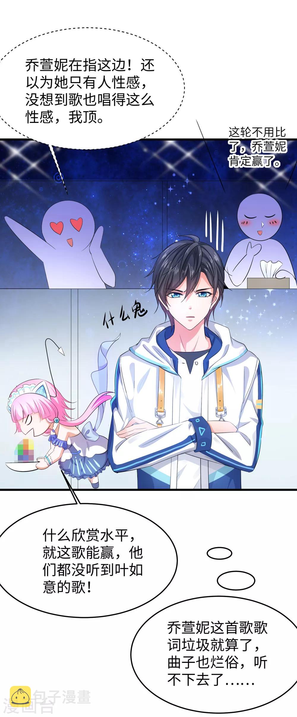 第64话 快来听神曲！29