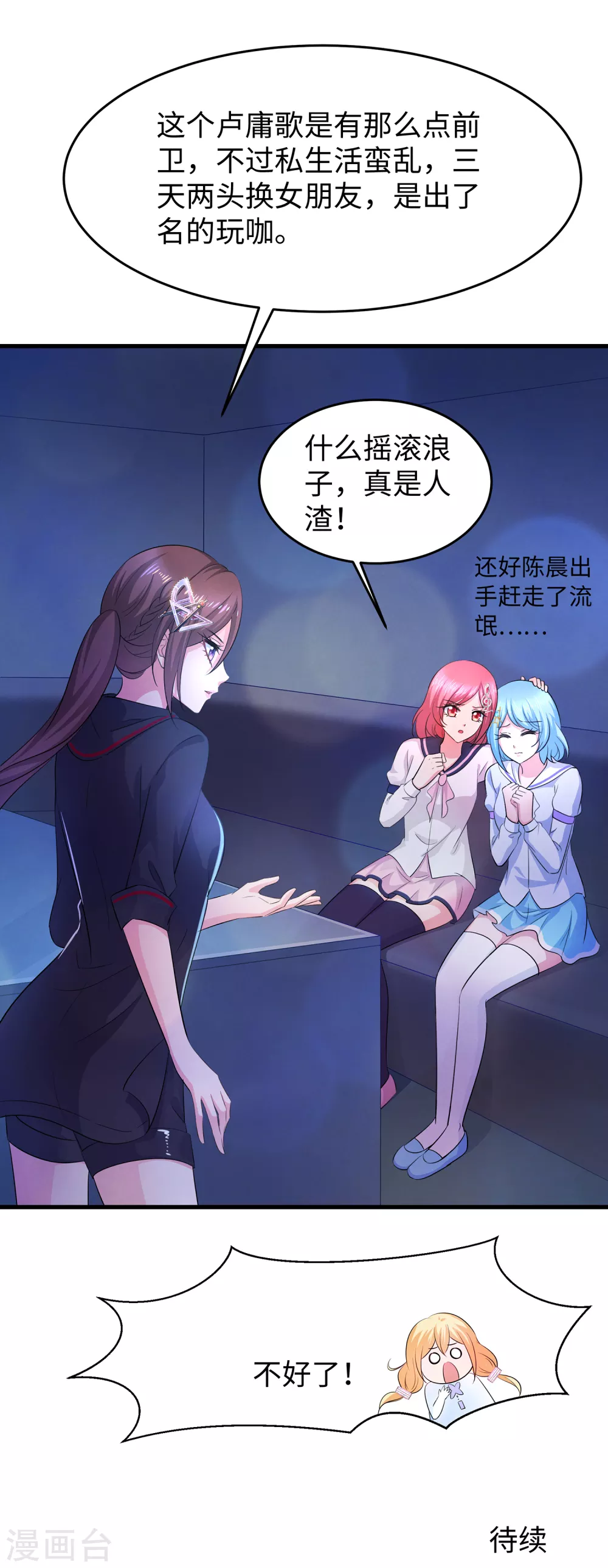 第67话 无名氏老师赛高！36