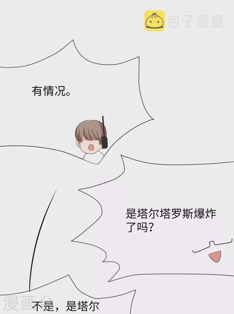 第199话 眼镜男carry全场36