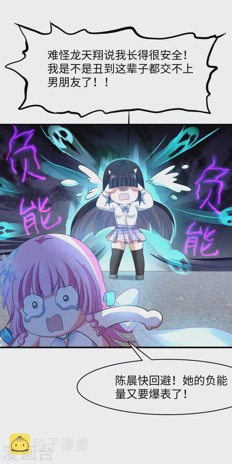 第138话 姐姐好飒，杀疯了！8