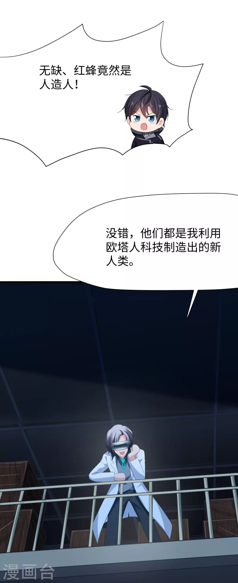 第209话 吴杰超，你寄了！14