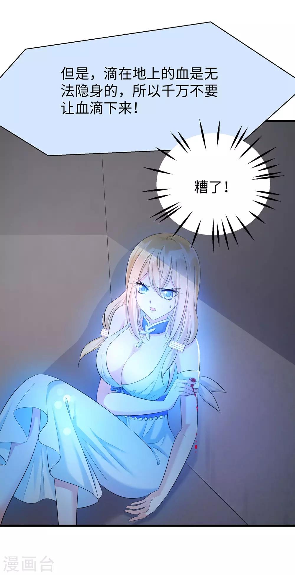 第36话 大开杀戒22