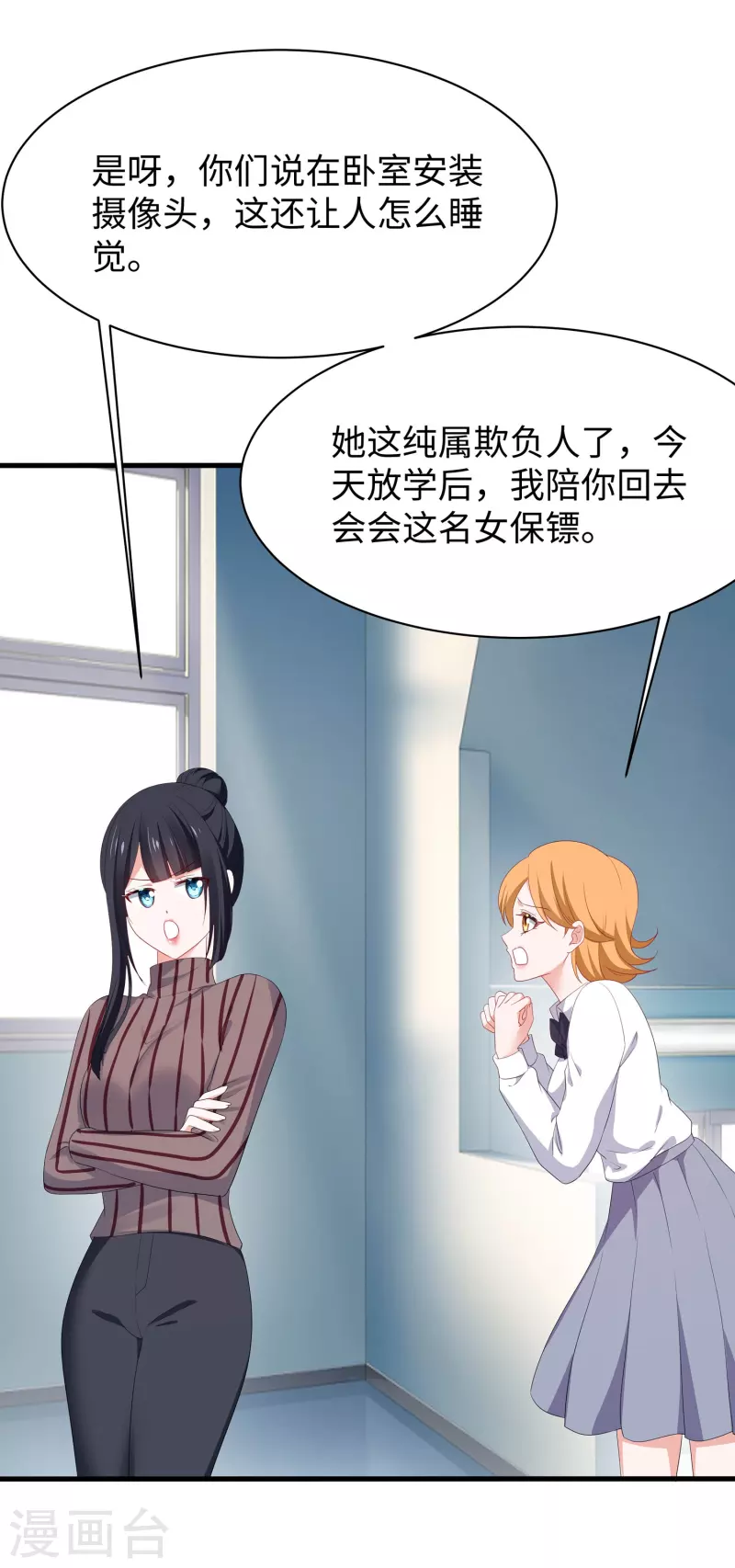 第231话 龙华清的搞事日常2