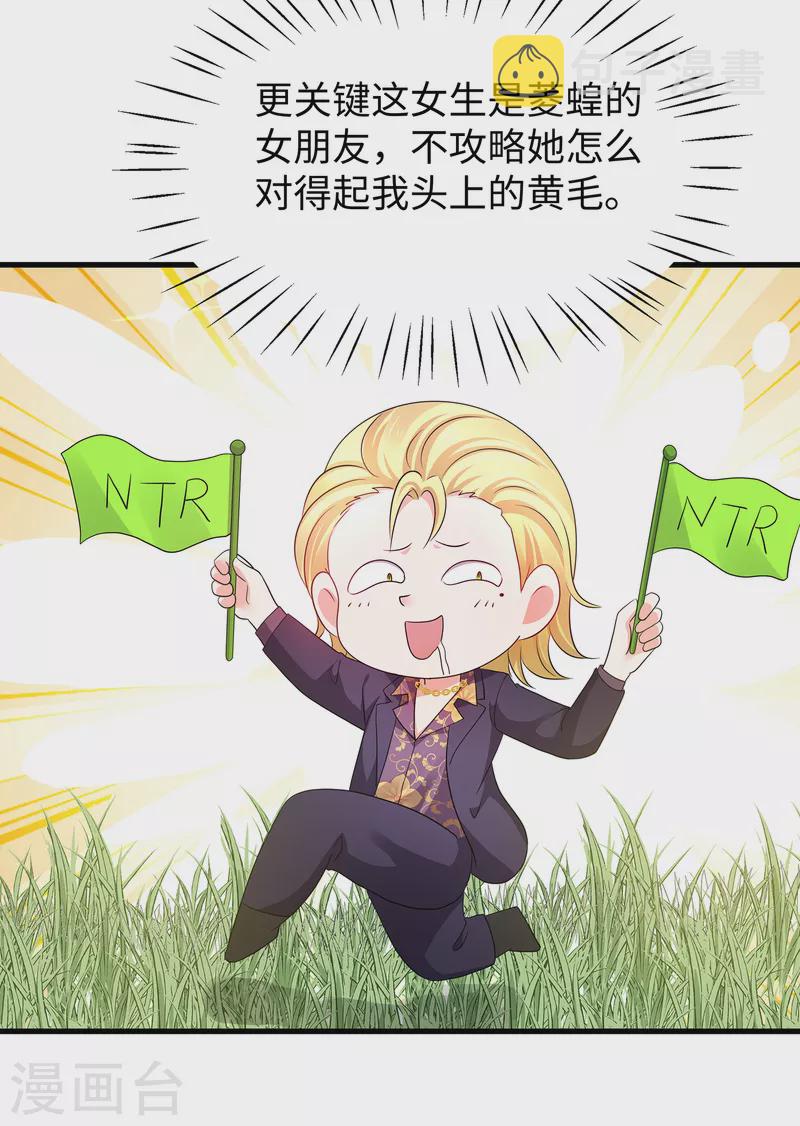 第158话 你不过是我的工具人4