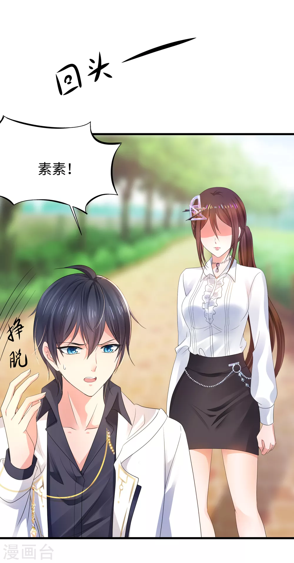 第98话 你竟然是这样的江小婉？！28